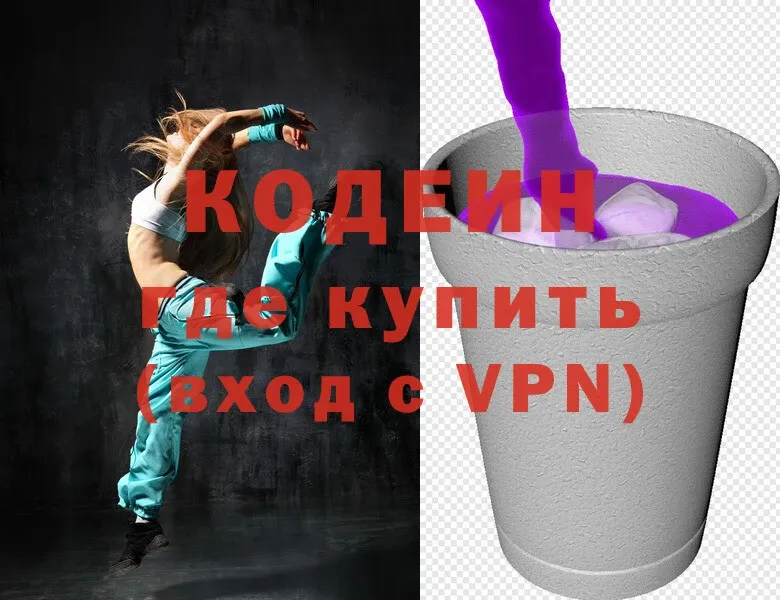 omg сайт  Карабаново  Кодеин Purple Drank  площадка телеграм  купить наркотики цена 