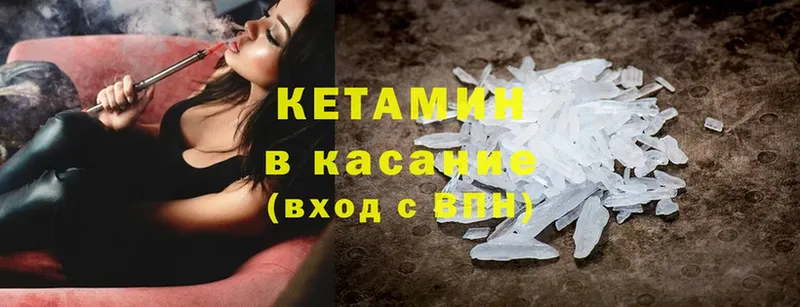 мега вход  Карабаново  КЕТАМИН ketamine 